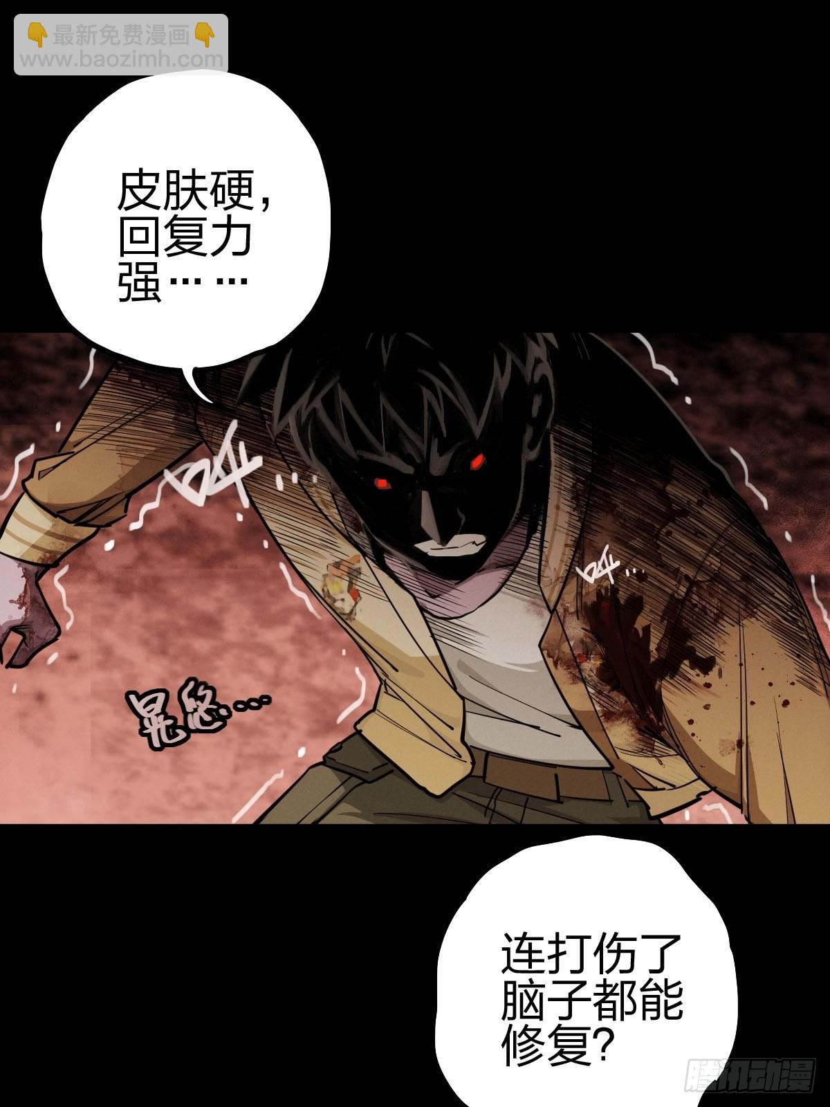 试炼巨塔（六）(1/2)-第127话