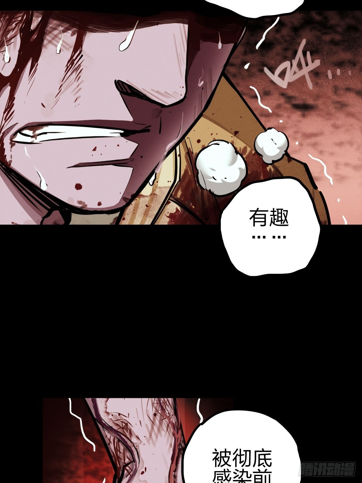 试炼巨塔（六）(1/2)-第127话