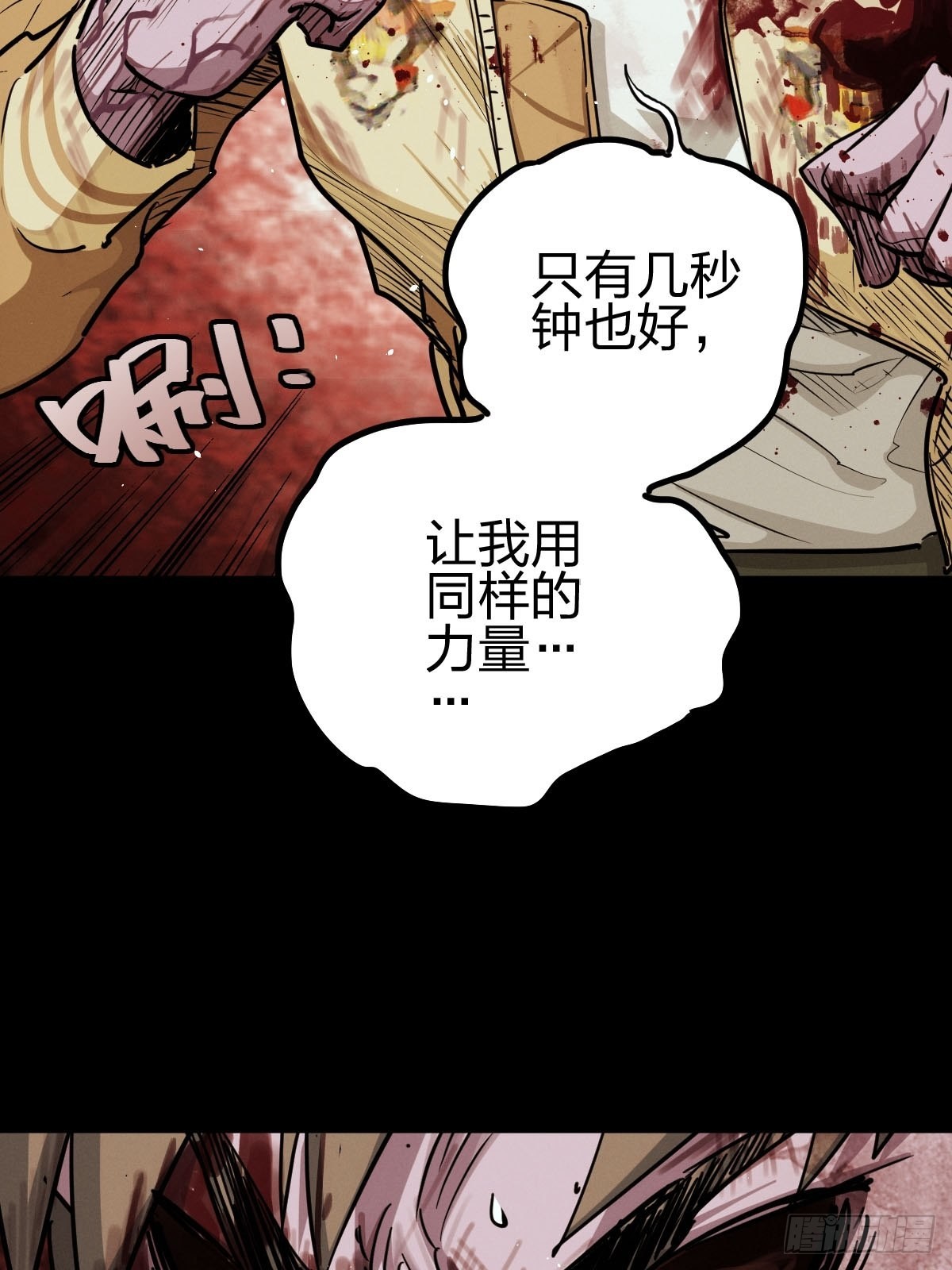试炼巨塔（六）(1/2)-第127话