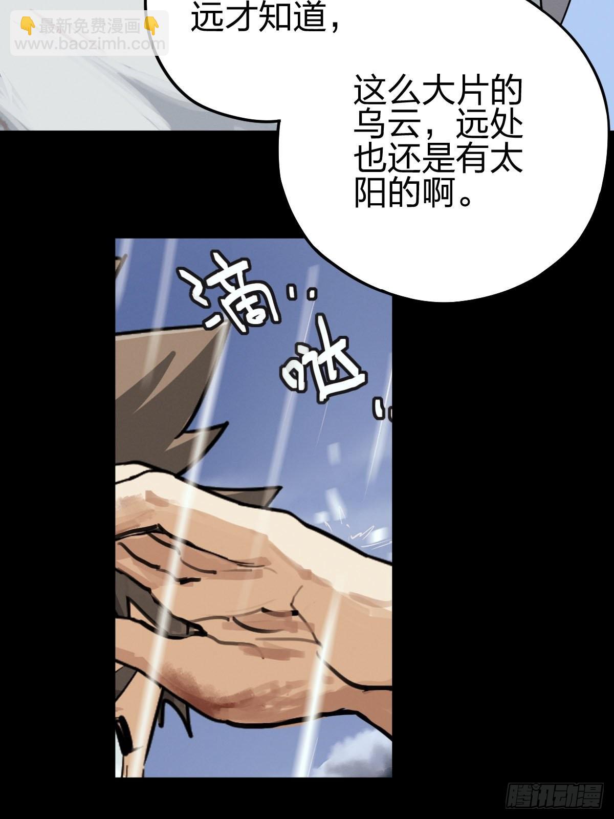 向死犹生（二）-第129话