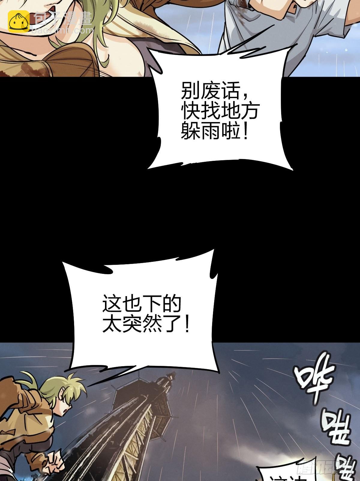 向死犹生（二）-第129话
