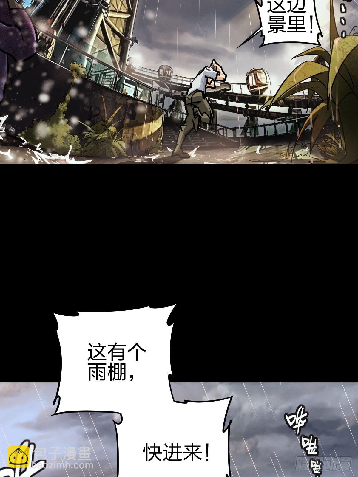 向死犹生（二）-第129话