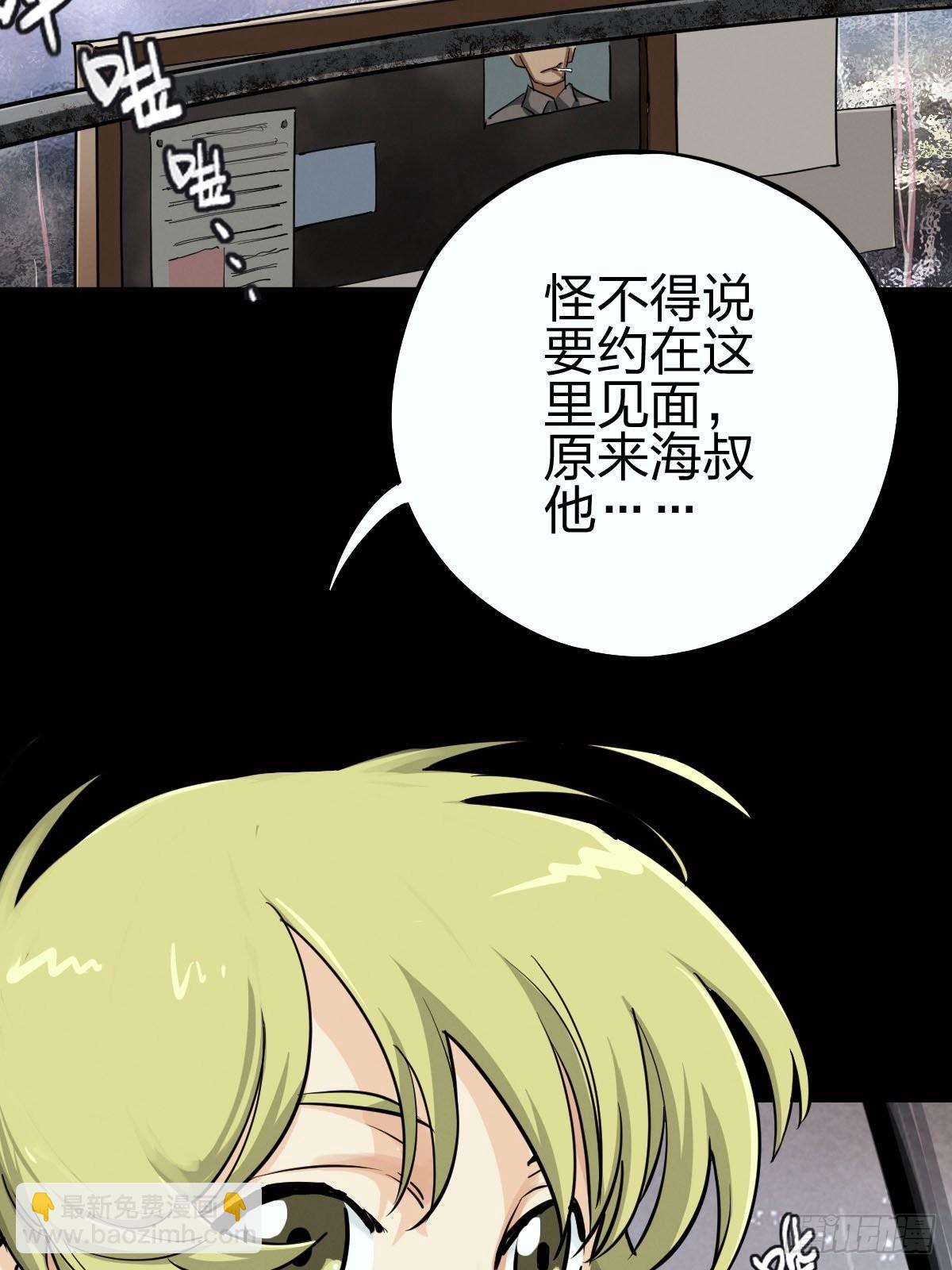 向死犹生（二）-第129话