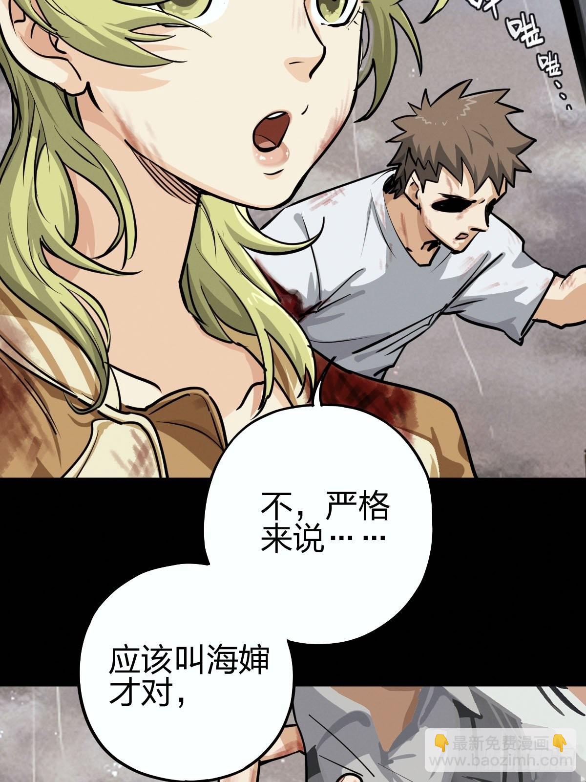 向死犹生（二）-第129话