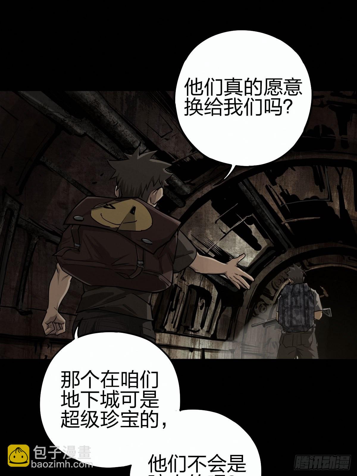向死犹生（二）-第129话