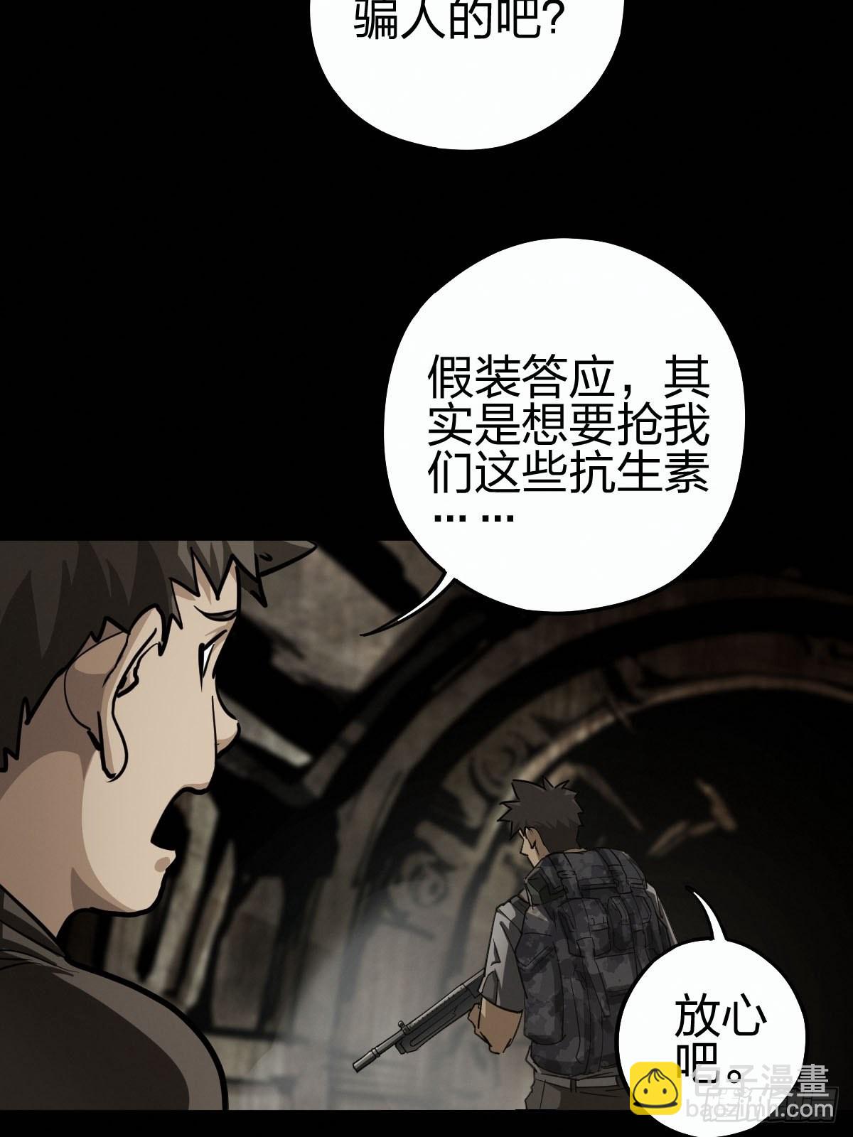向死犹生（二）-第129话