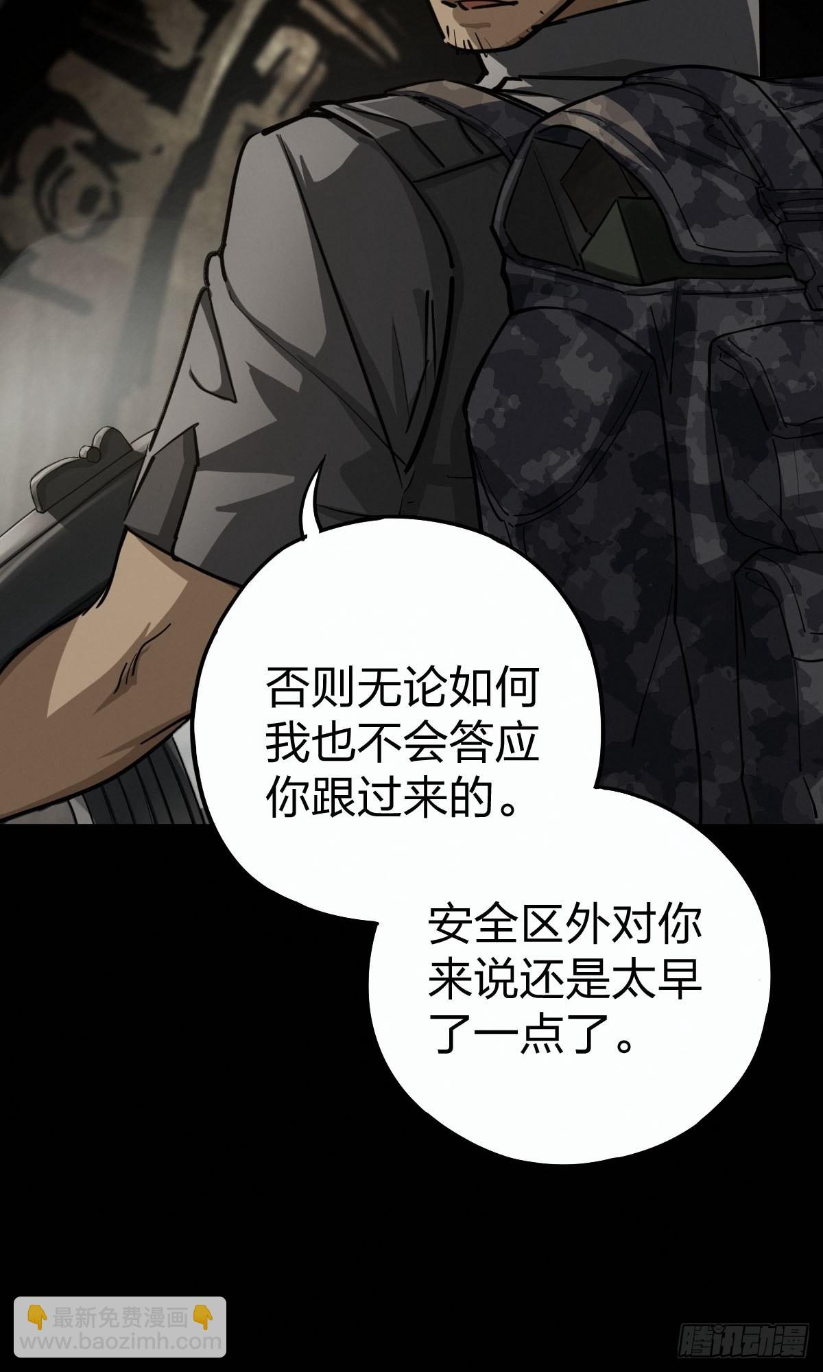 向死犹生（二）-第129话