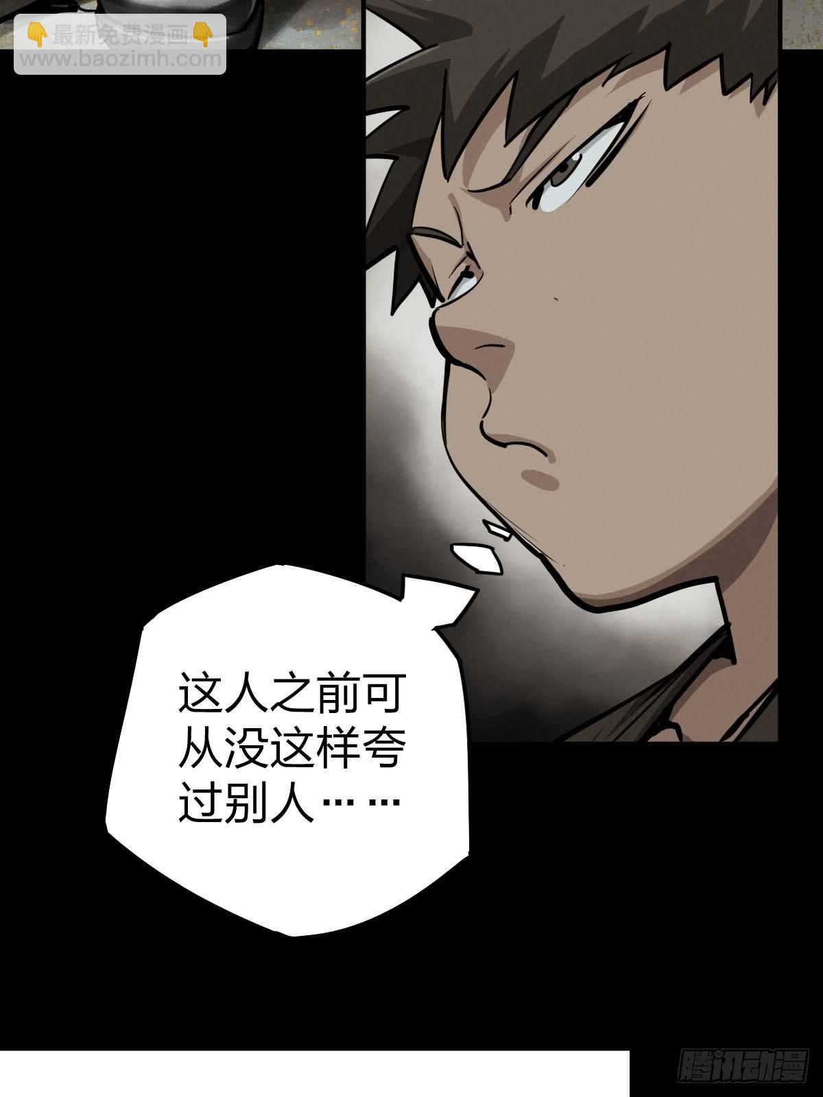 向死犹生（二）-第129话