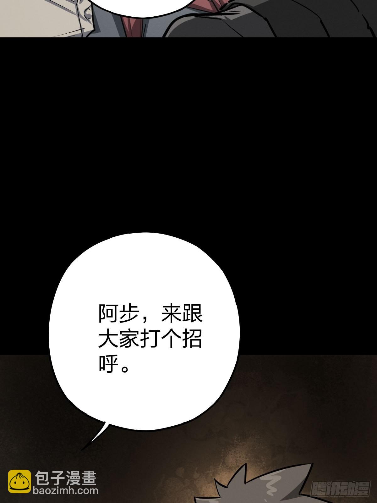 向死犹生（二）-第129话