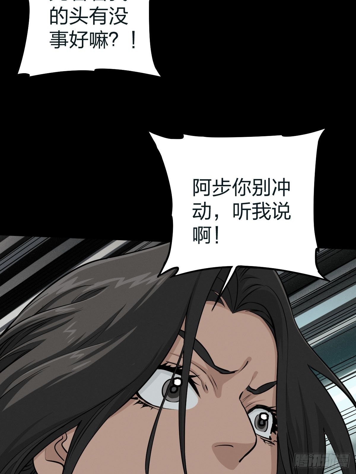 家人与童年（二）(1/2)-第131话