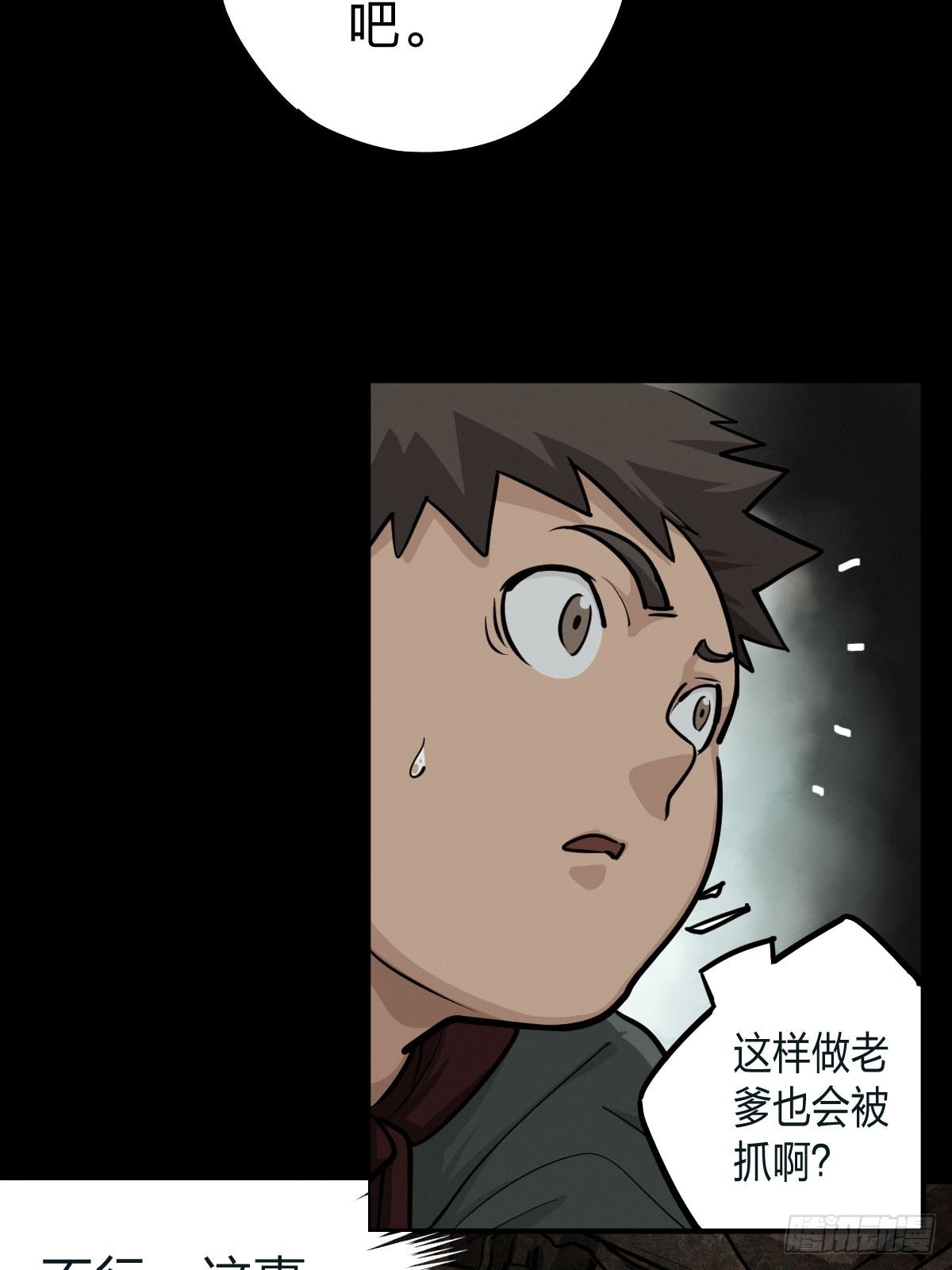 家人与童年（二）(1/2)-第131话