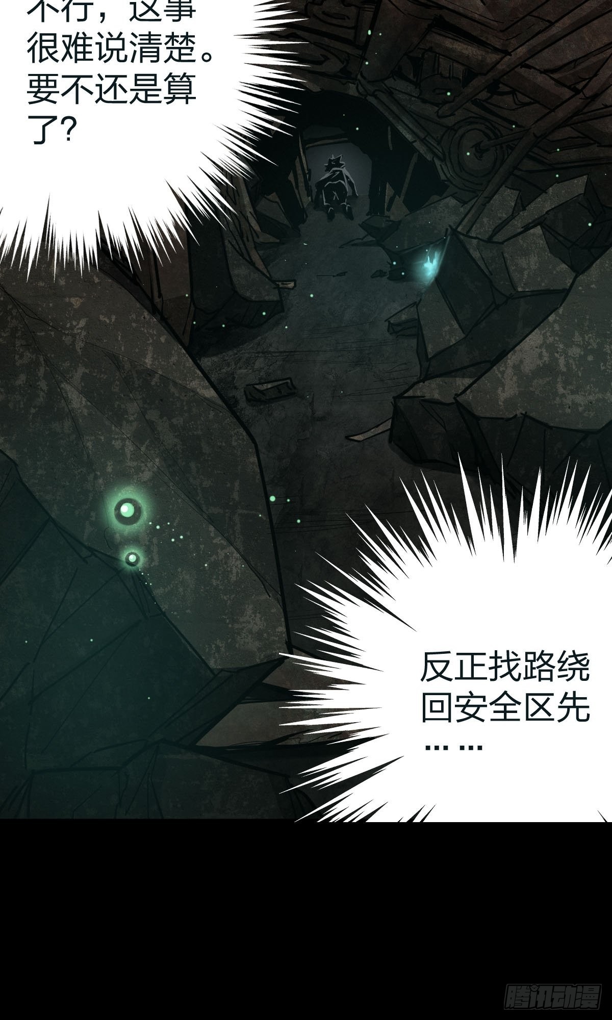 家人与童年（二）(1/2)-第131话