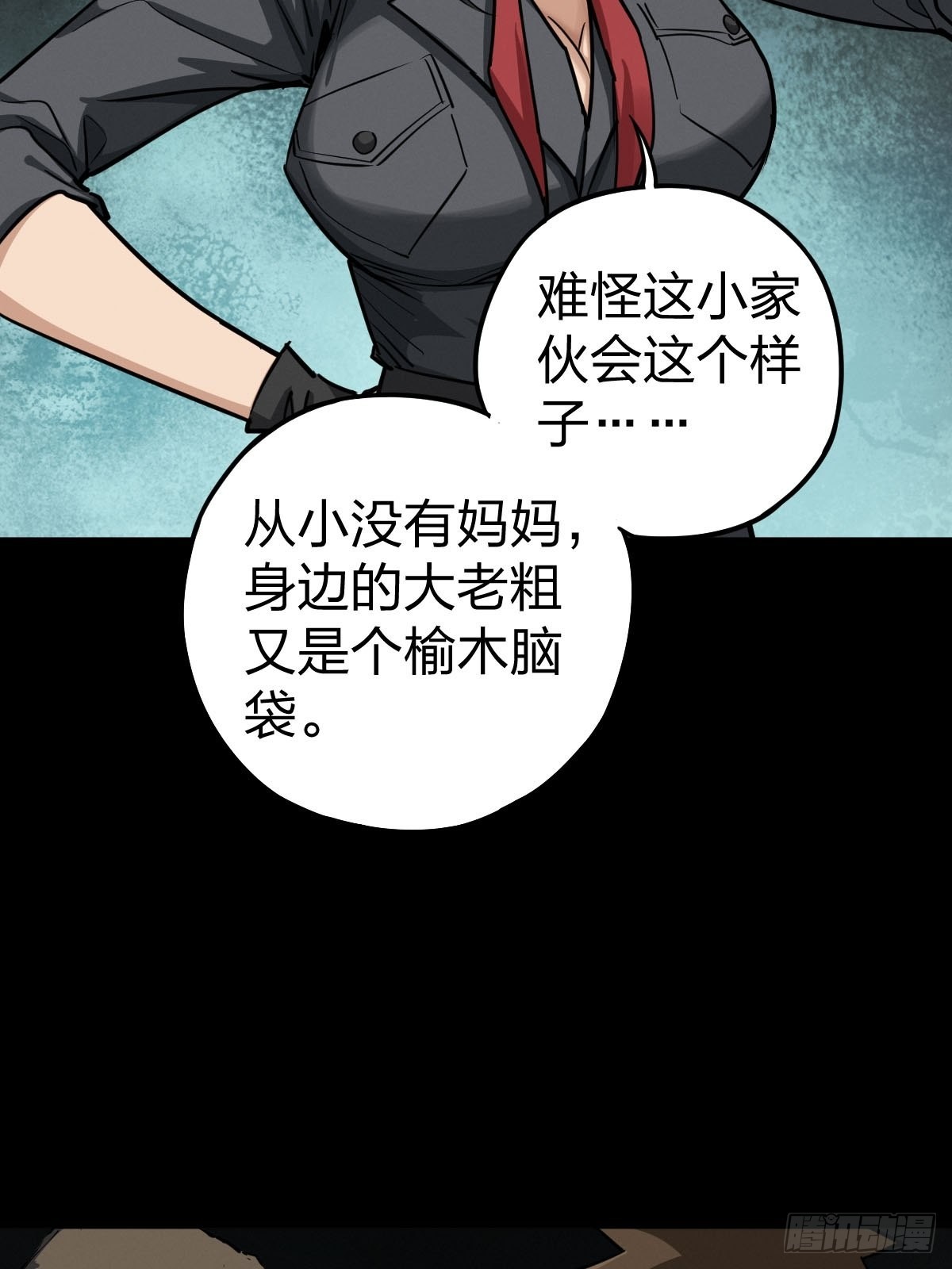 家人与童年（二）(1/2)-第131话