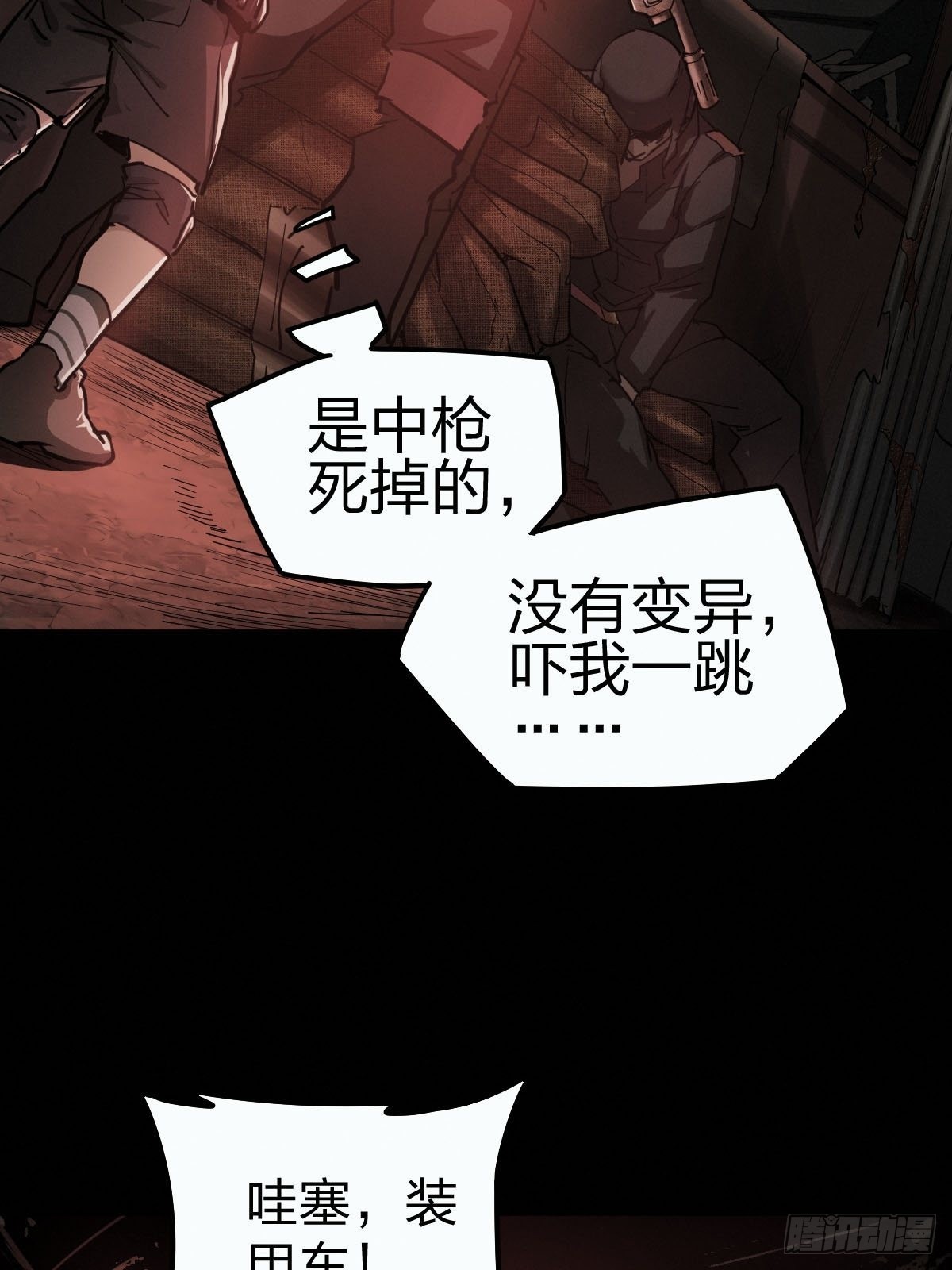 家人与童年（二）(1/2)-第131话