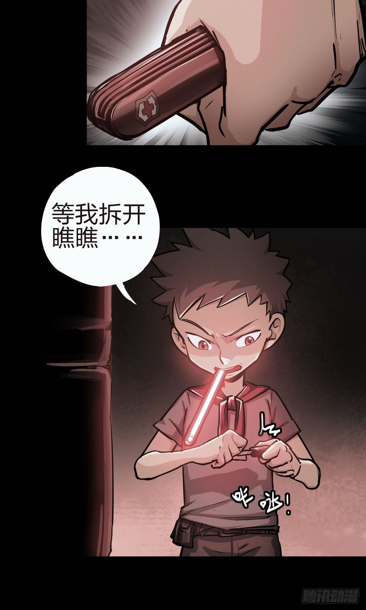 家人与童年（二）(1/2)-第131话