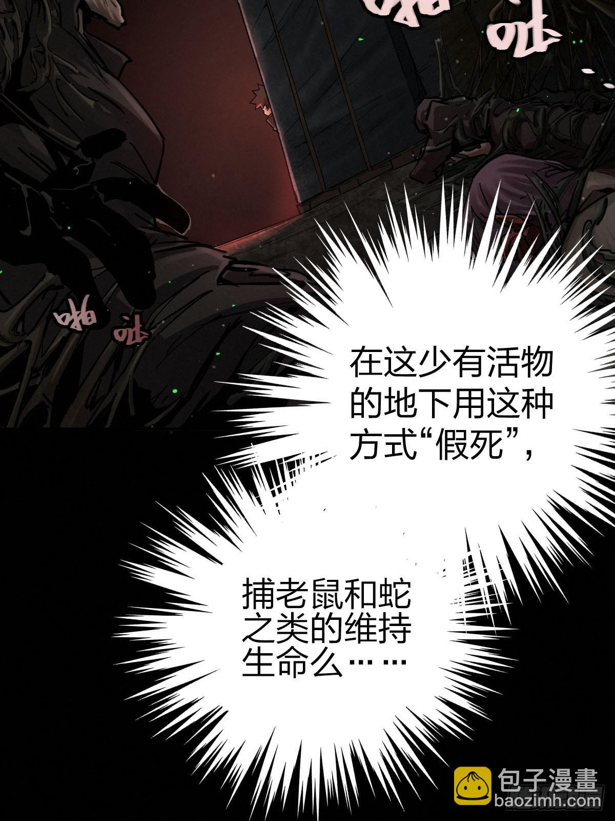 家人与童年（四）(1/2)-第133话