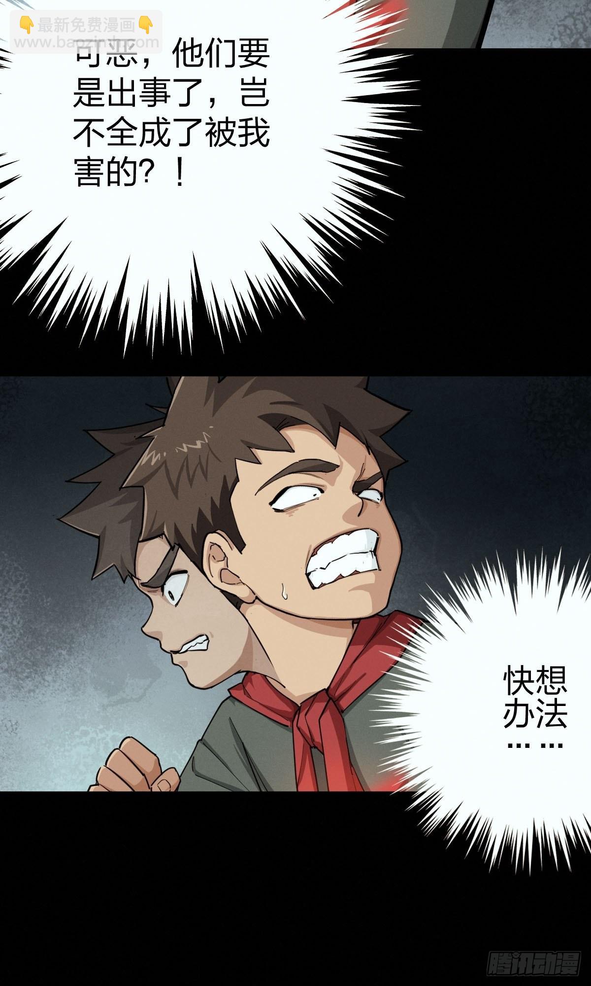家人与童年（六）-第135话