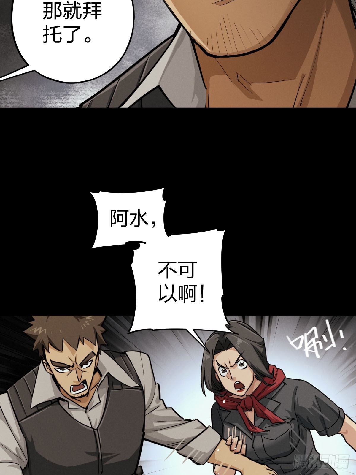 家人与童年（八）(1/2)-第137话