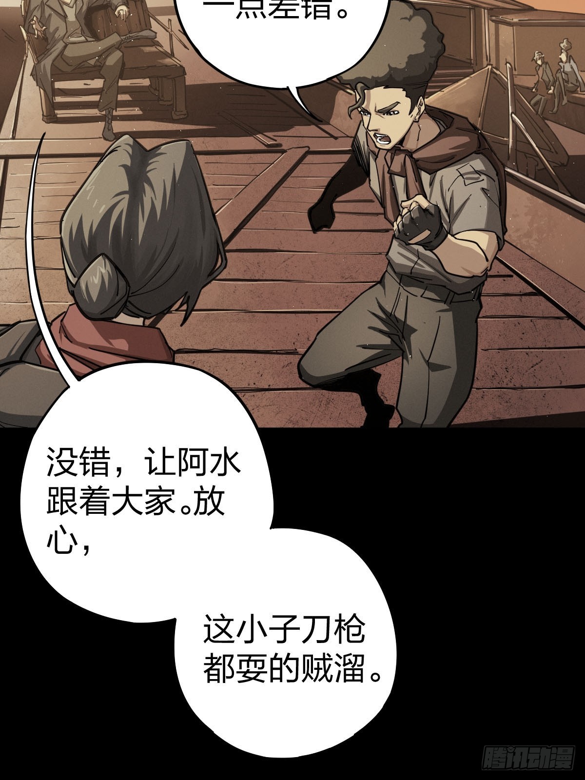 家人与童年（八）(1/2)-第137话