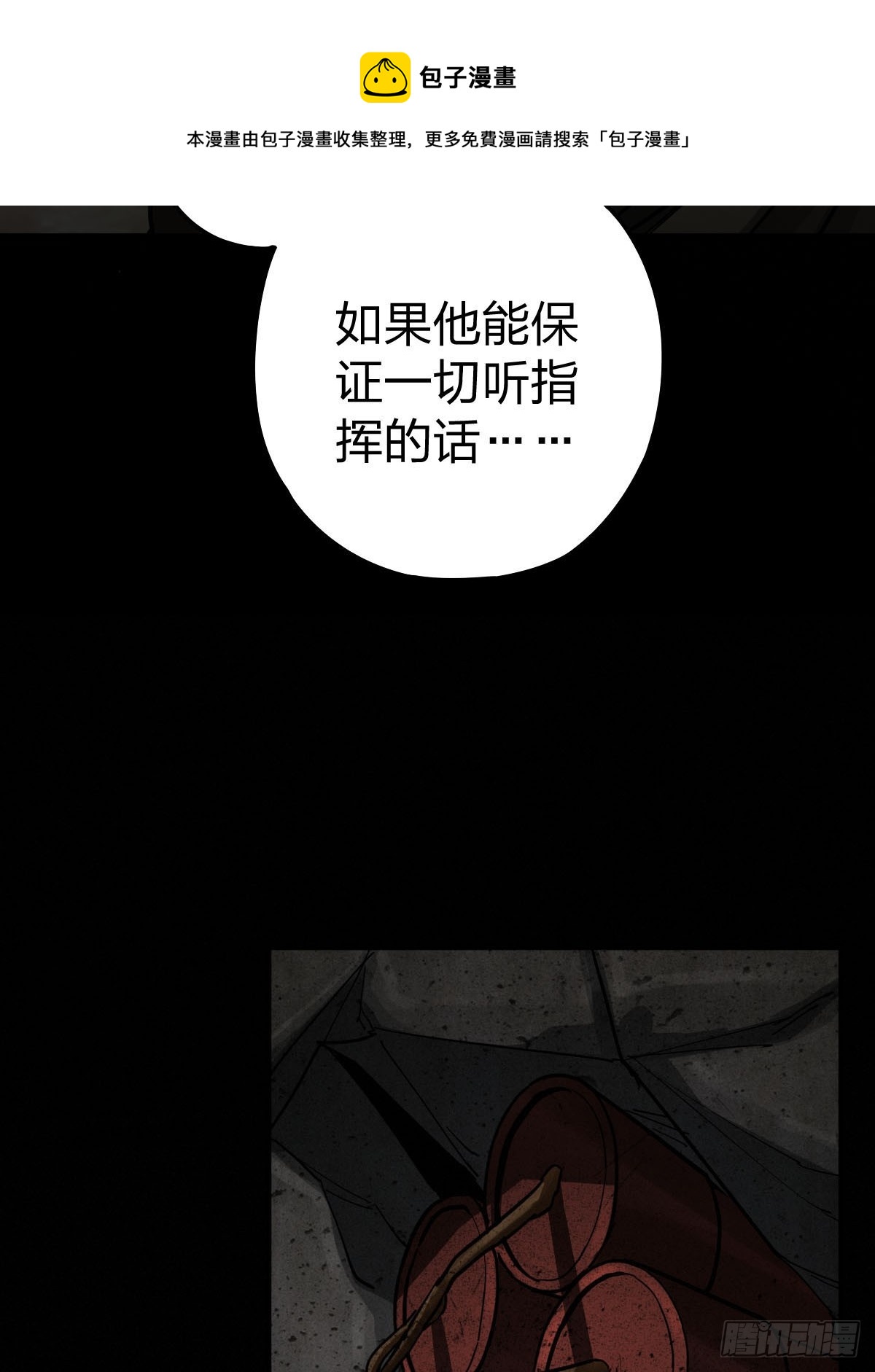 家人与童年（八）(1/2)-第137话