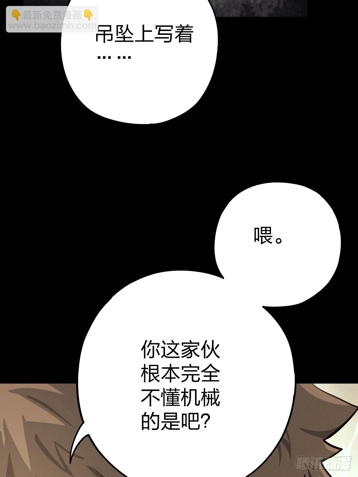 整装待发（二）-第139话
