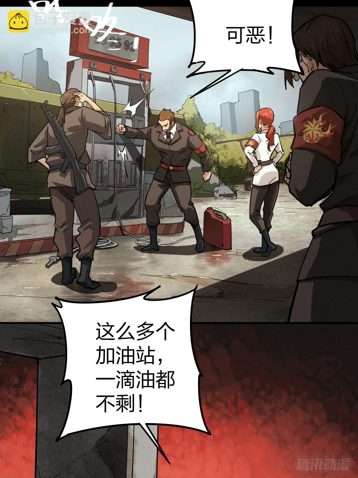 整装待发（二）-第139话