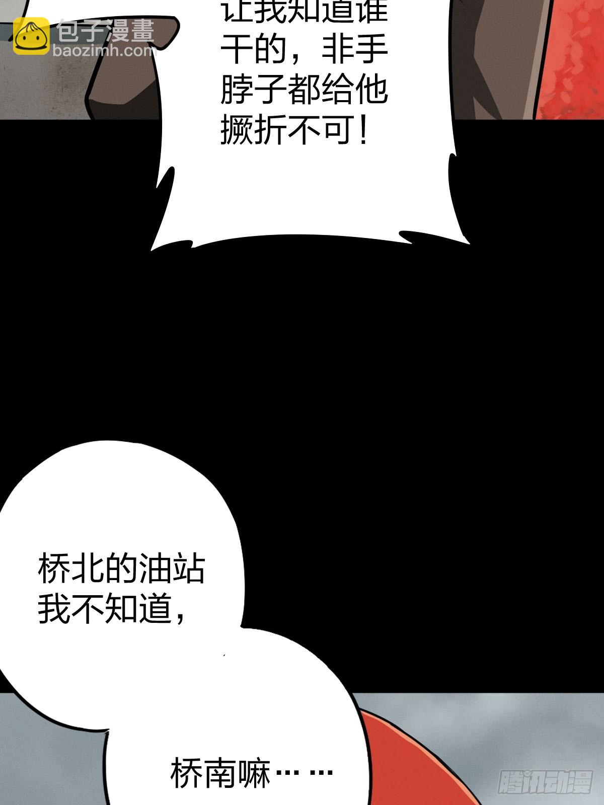 整装待发（二）-第139话