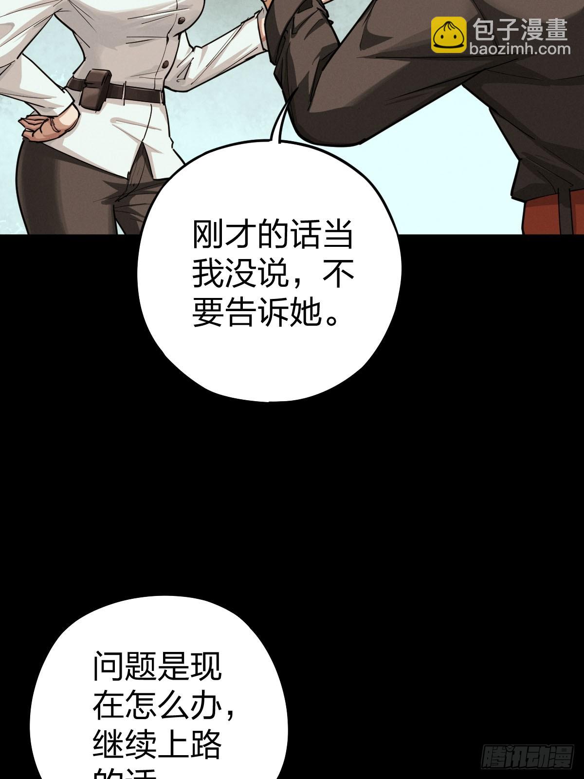 整装待发（二）-第139话
