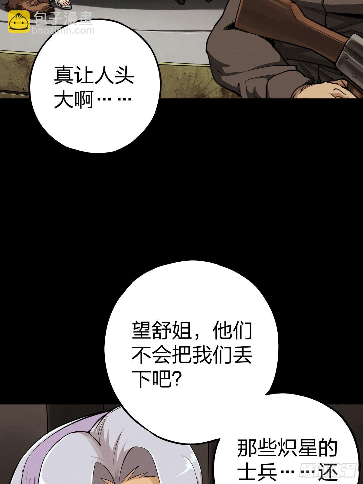 整装待发（二）-第139话