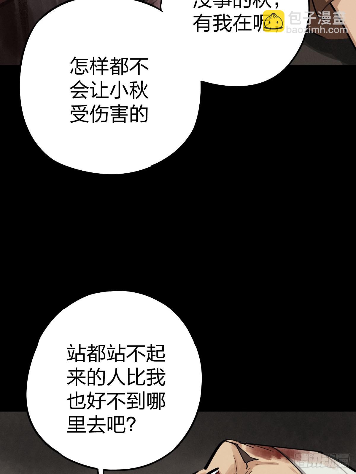 整装待发（二）-第139话