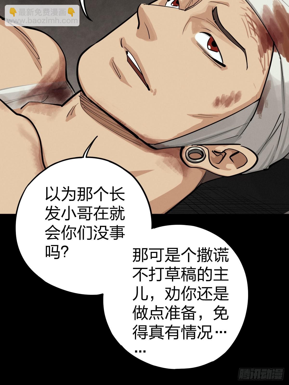 整装待发（二）-第139话