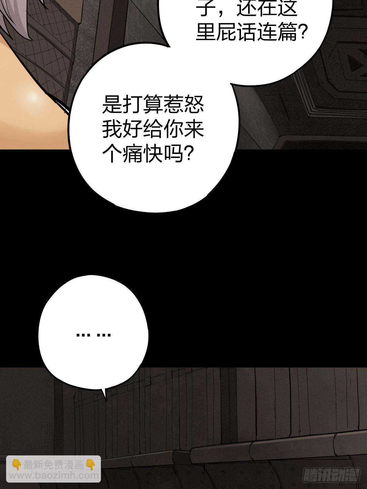 整装待发（二）-第139话