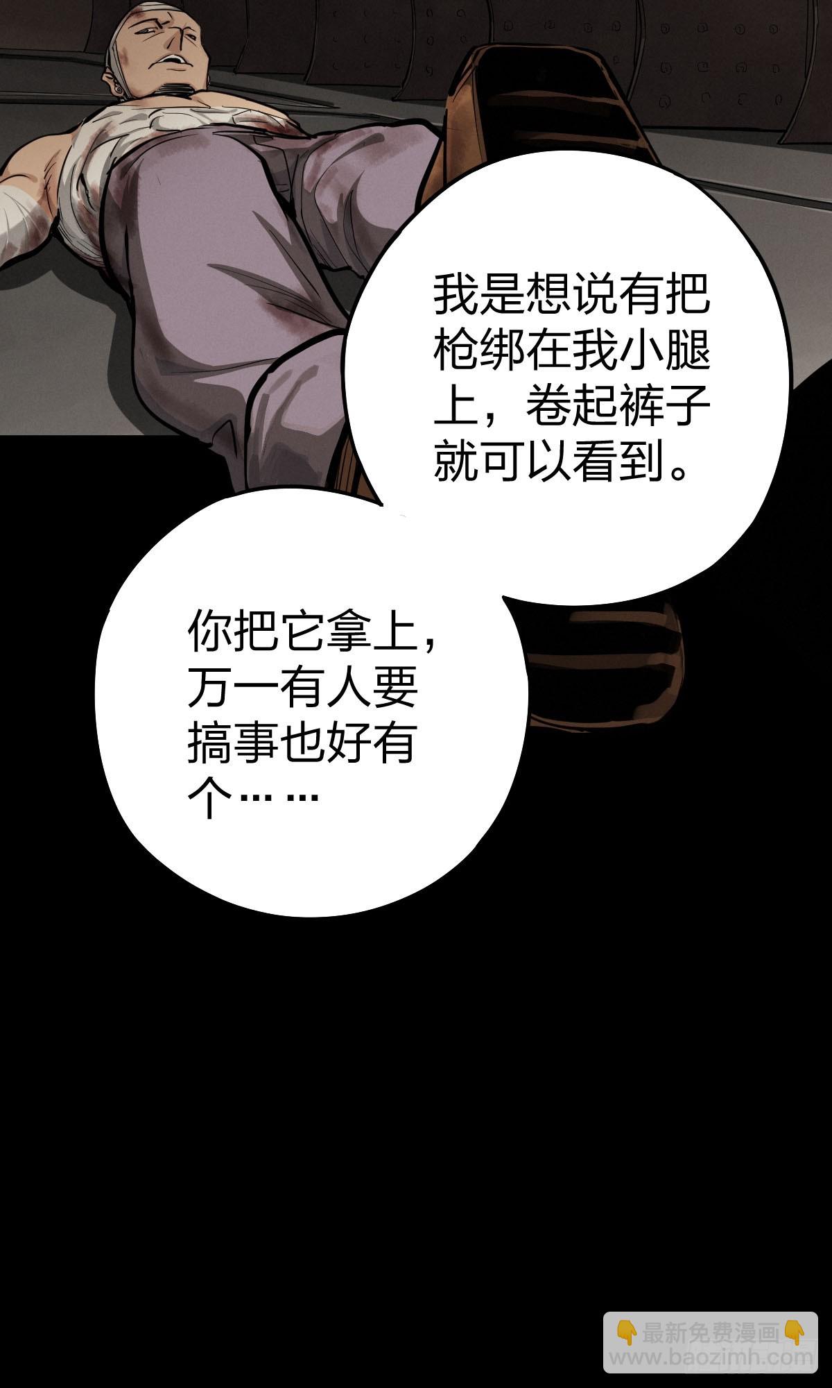 整装待发（二）-第139话