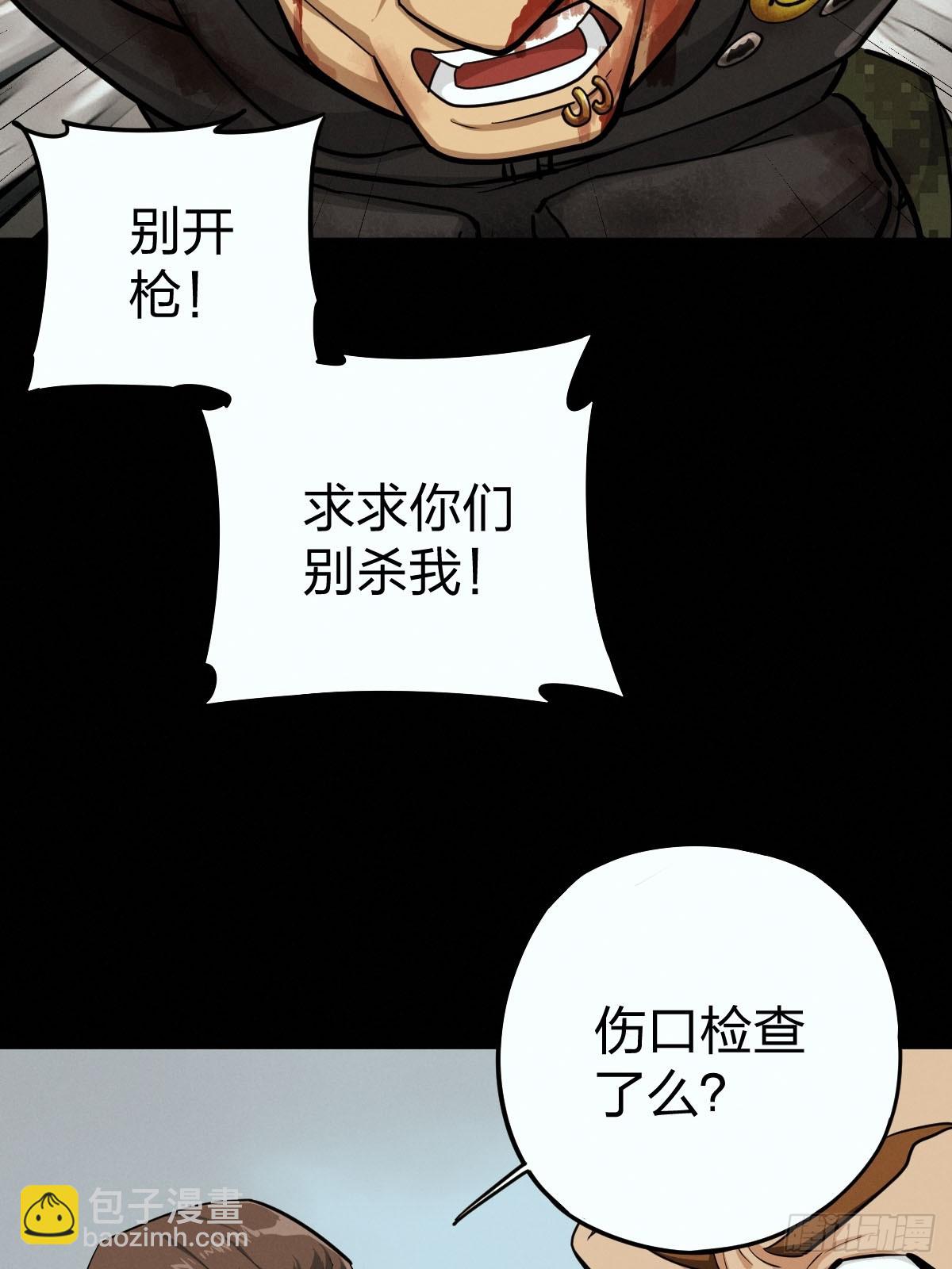 整装待发（二）-第139话