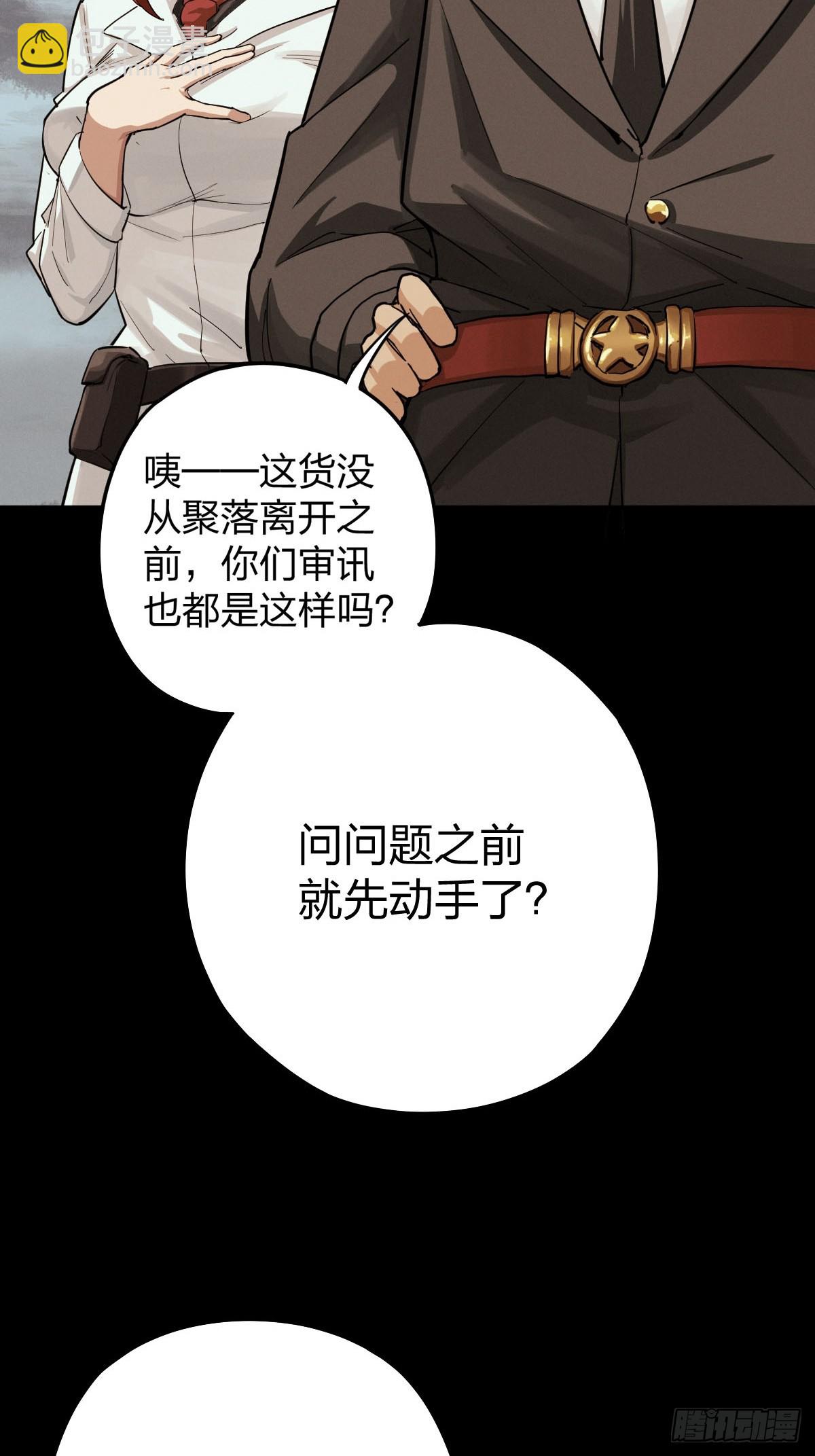 整装待发（二）-第139话