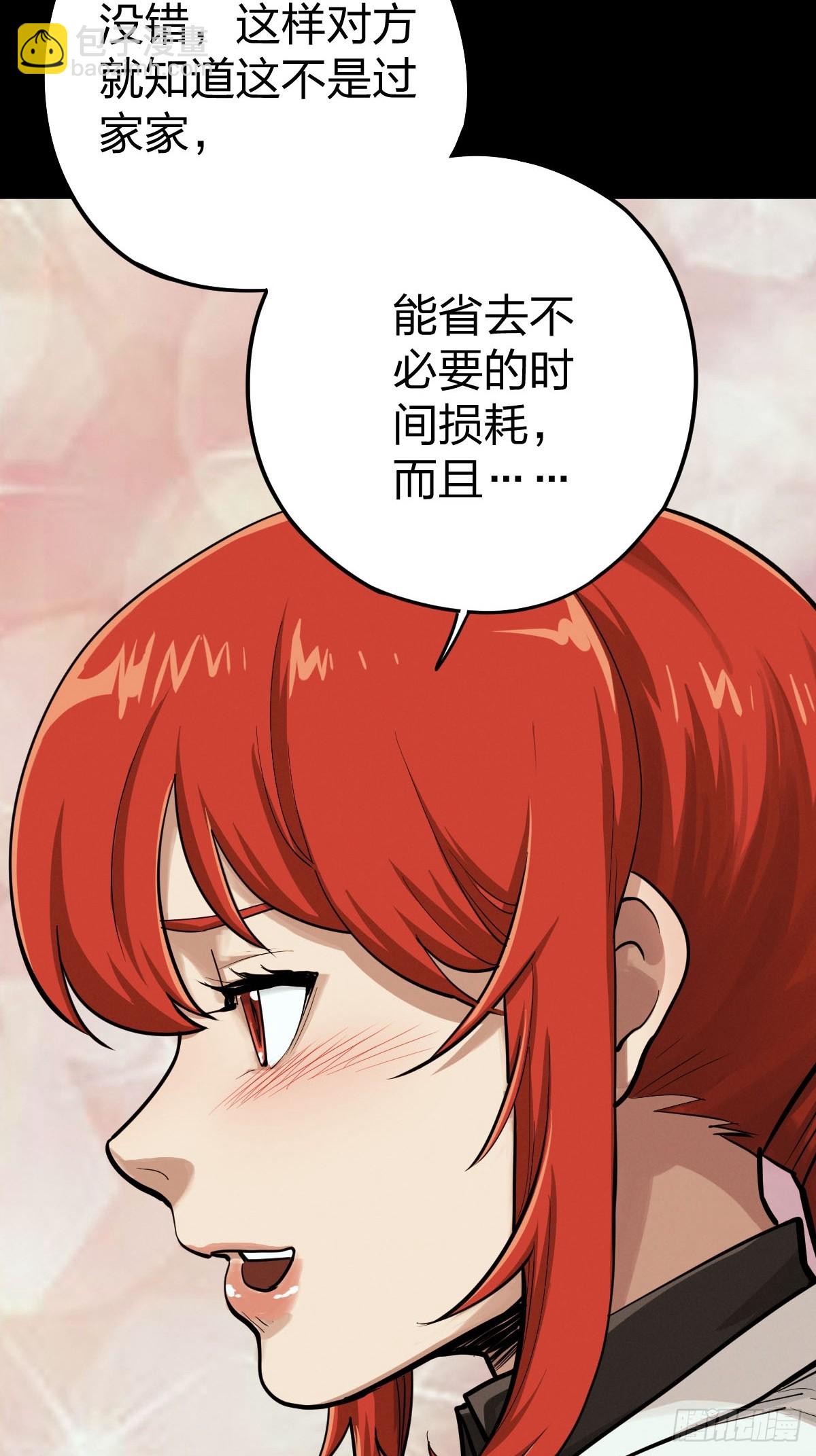 整装待发（二）-第139话