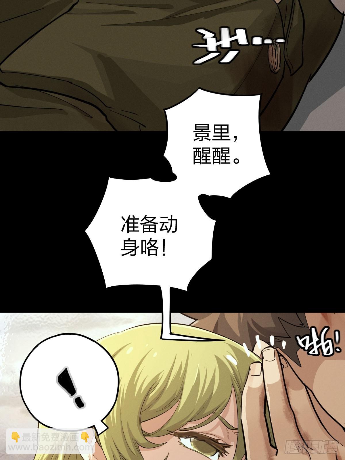 整装待发（二）-第139话