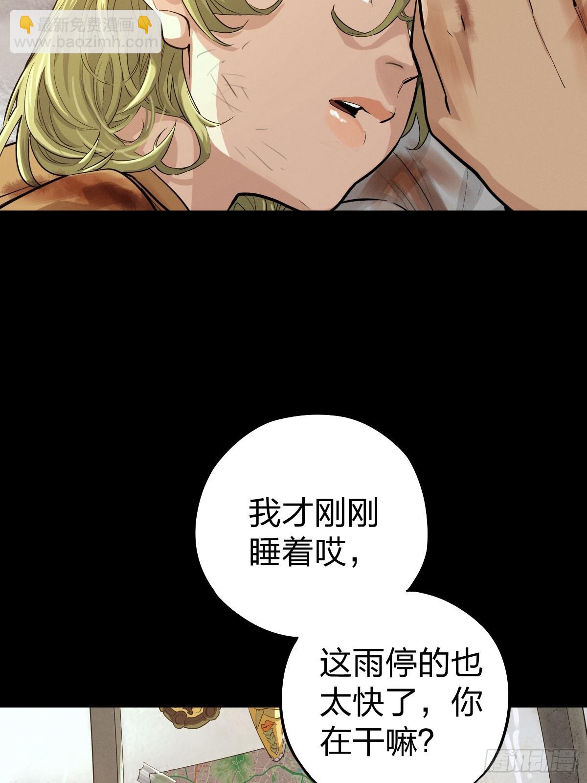 整装待发（二）-第139话