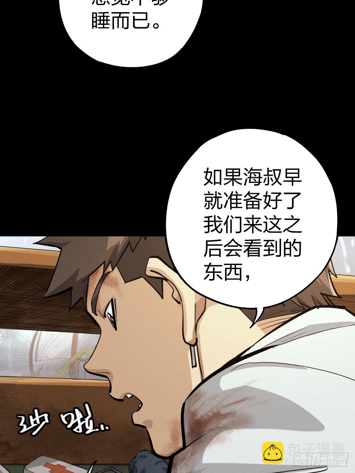 整装待发（二）-第139话
