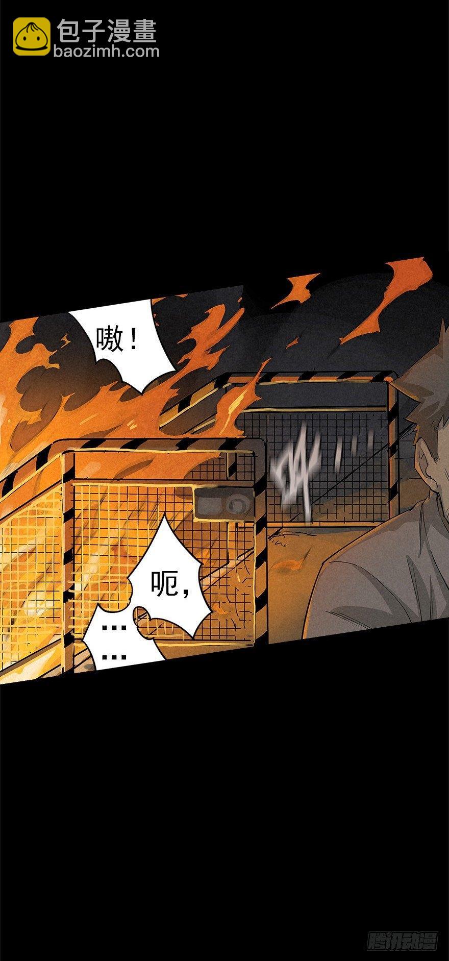 登天铁梯-第15话