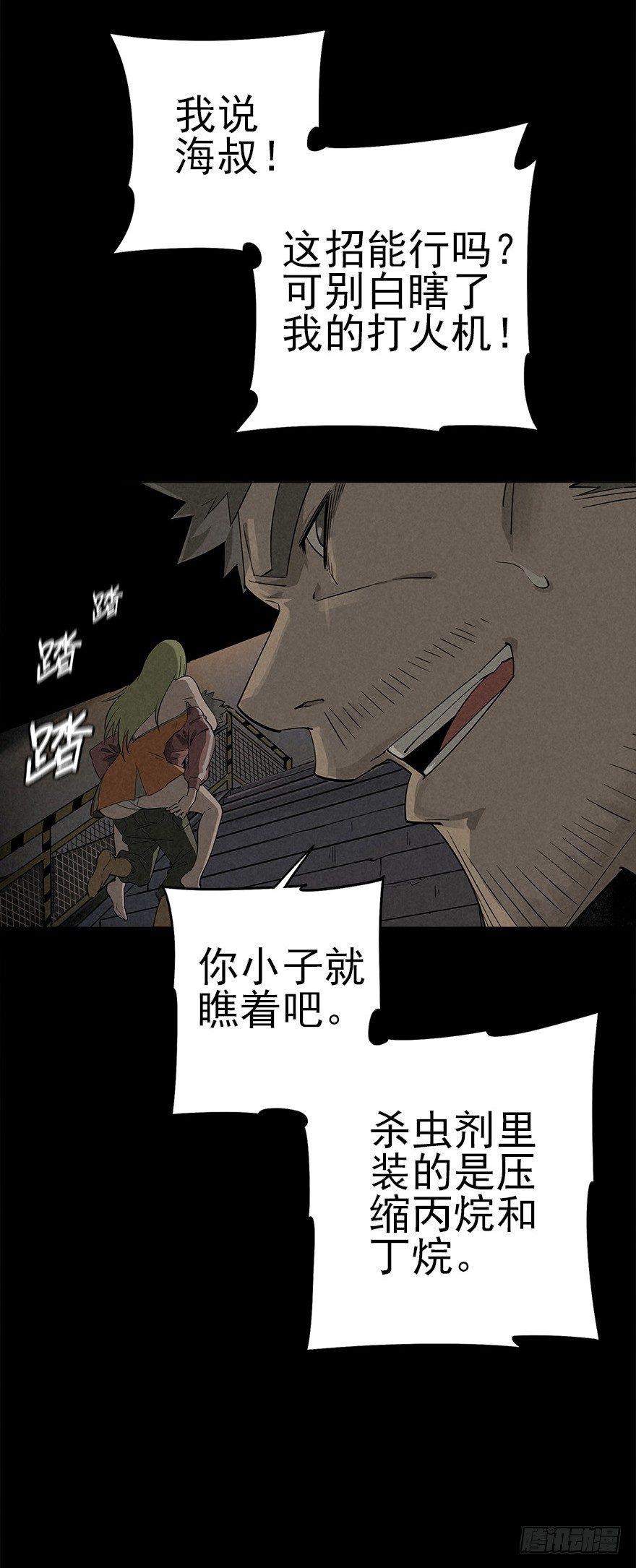 登天铁梯-第15话