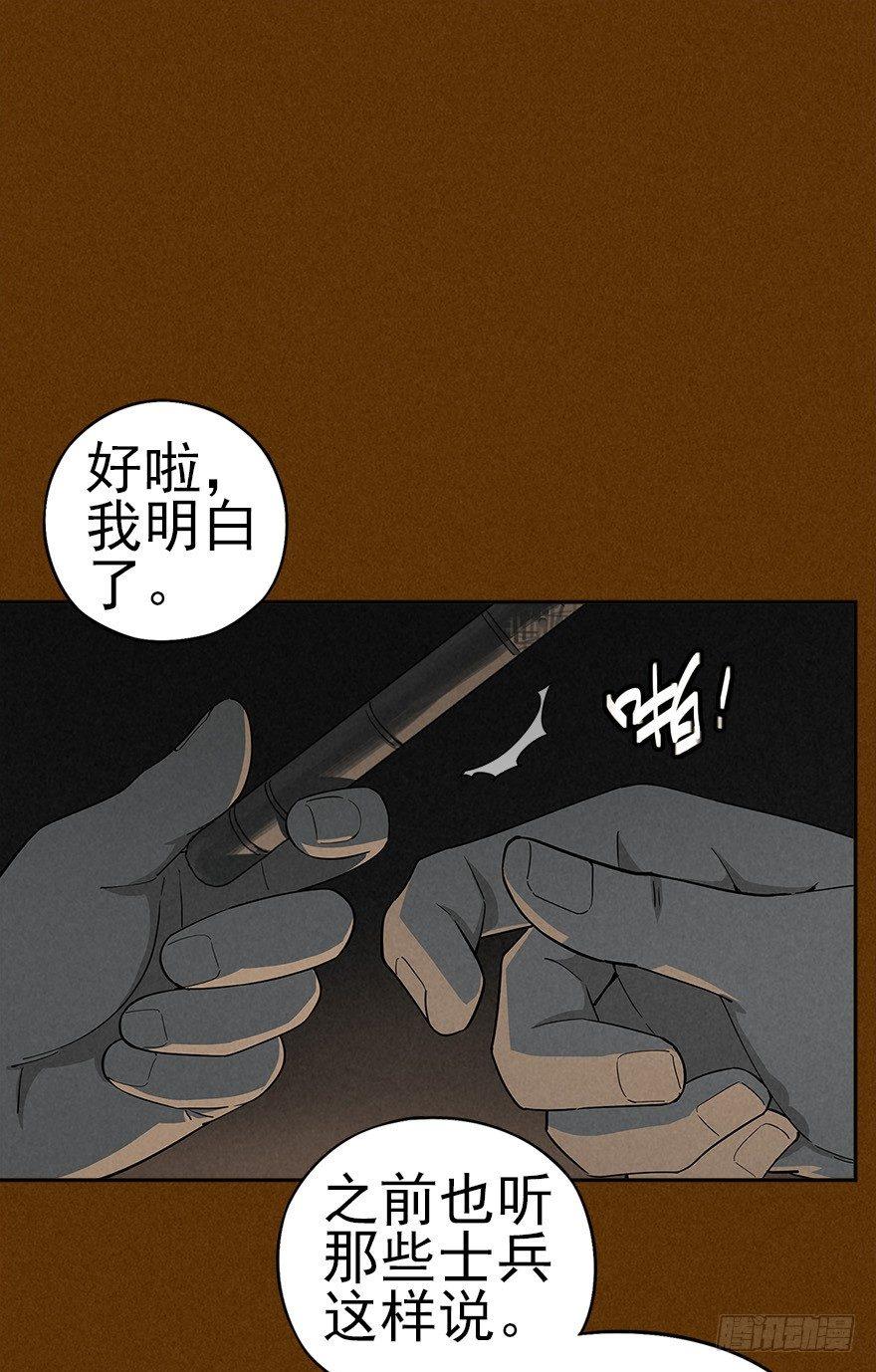 厄世初临-第17话