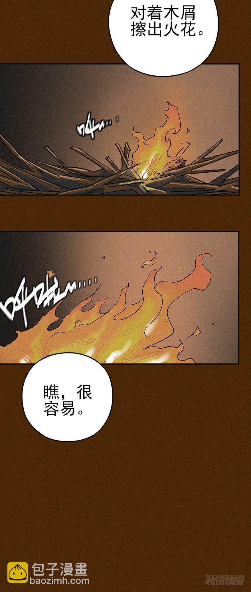 厄世初临-第17话