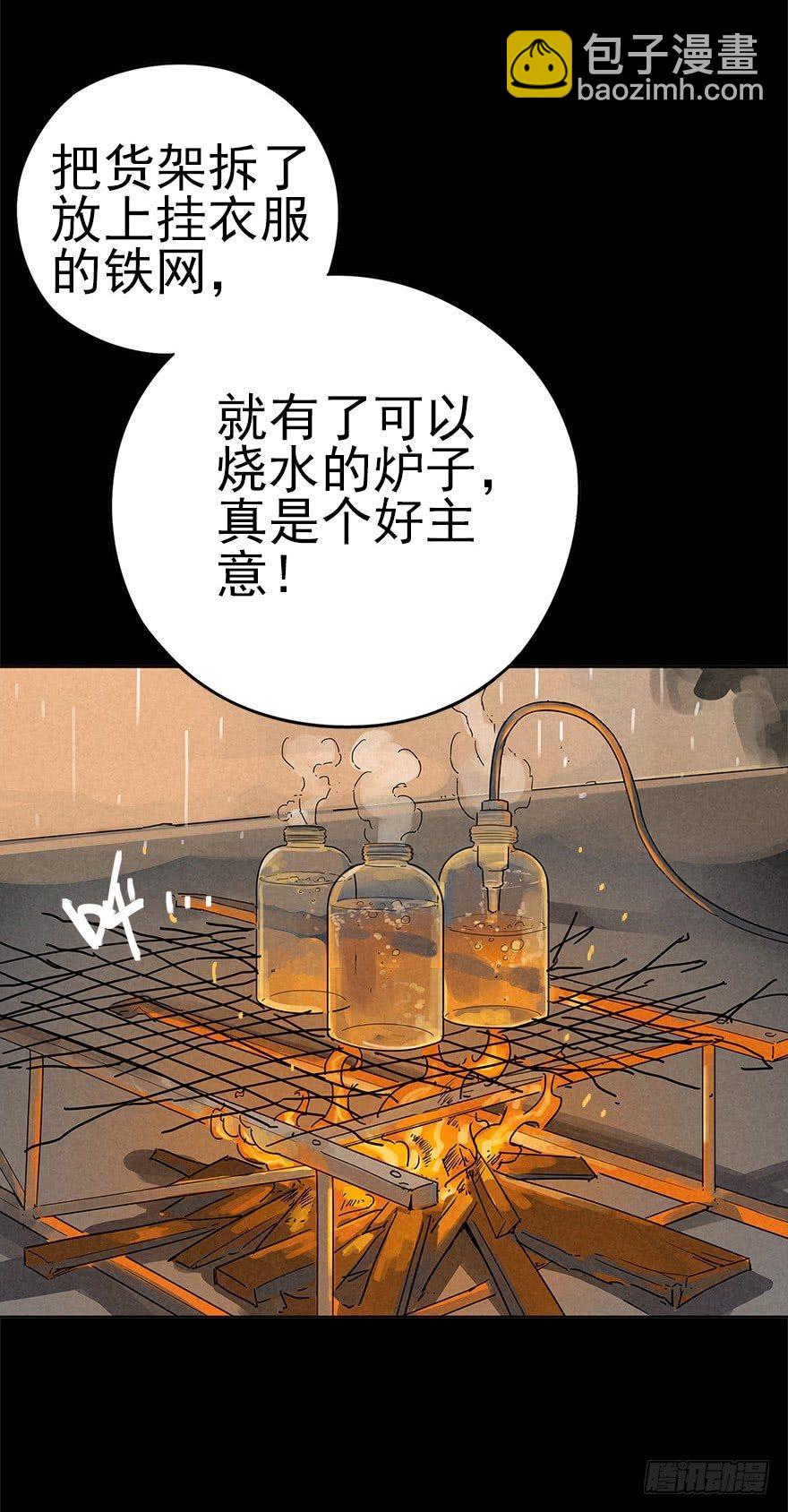 潮湿黄昏-第19话