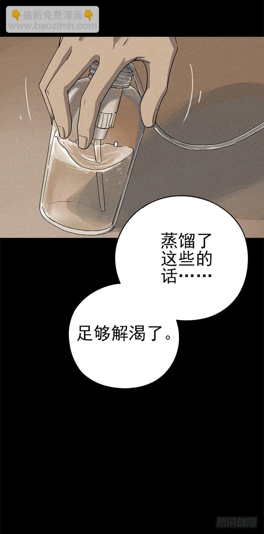 潮湿黄昏-第19话