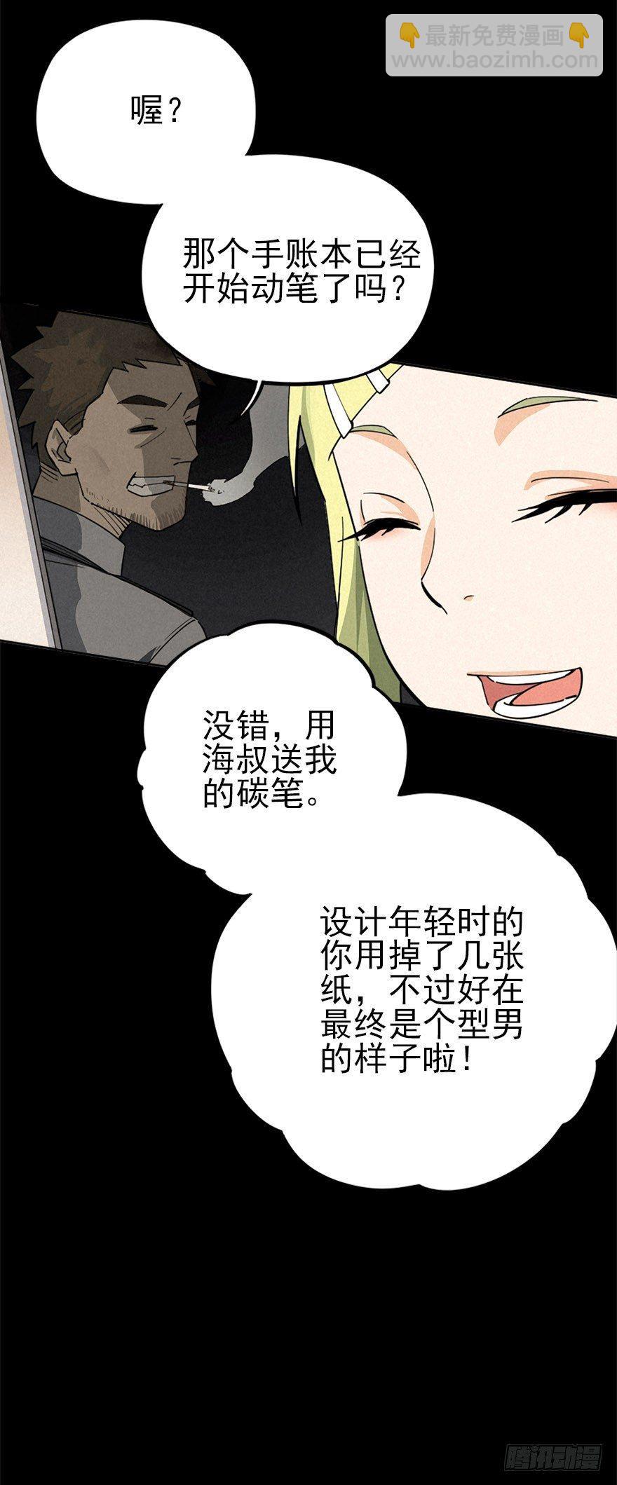 人鼠之间(1/3)-第3话