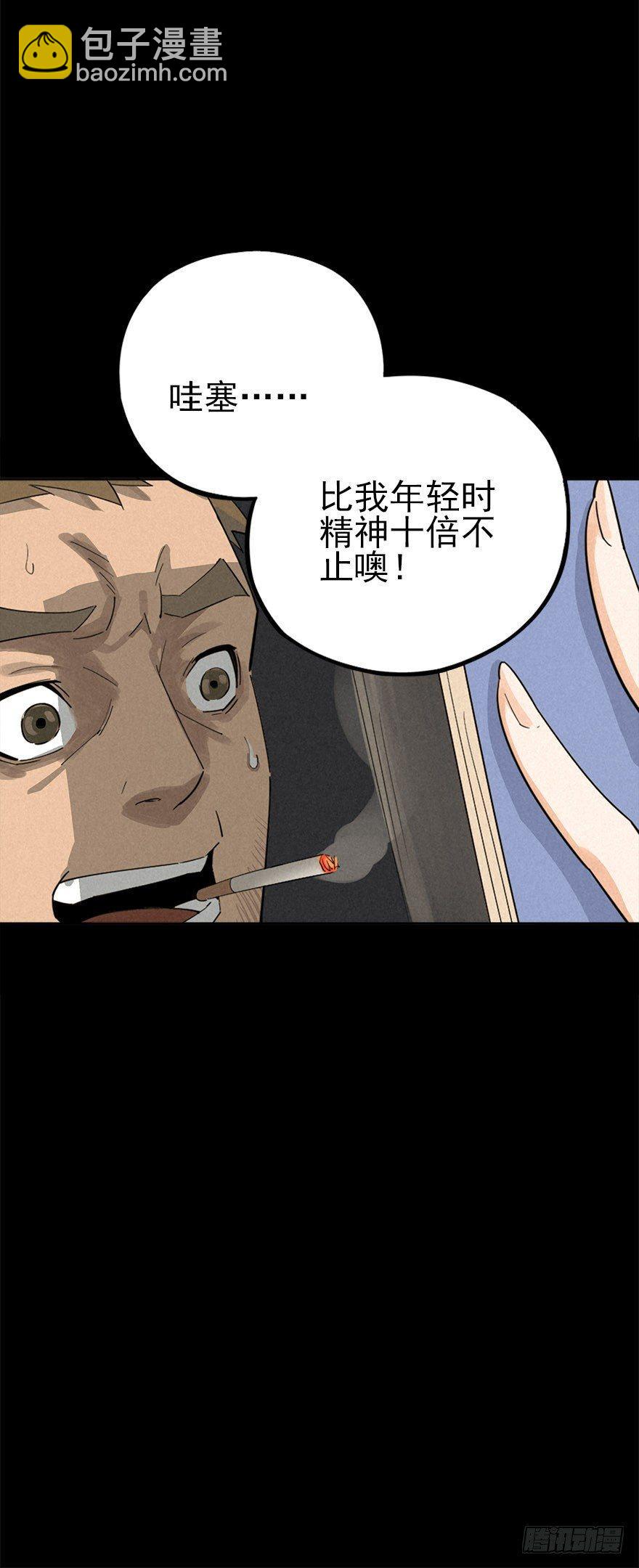 人鼠之间(1/3)-第3话