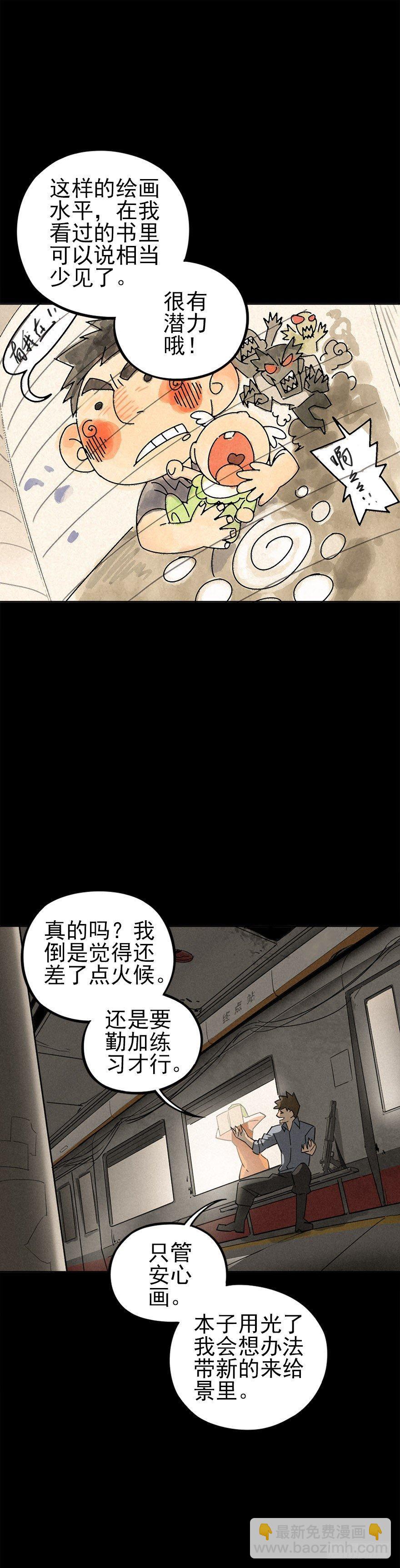 人鼠之间(1/3)-第3话
