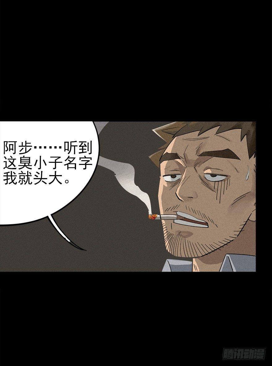 人鼠之间(1/3)-第3话