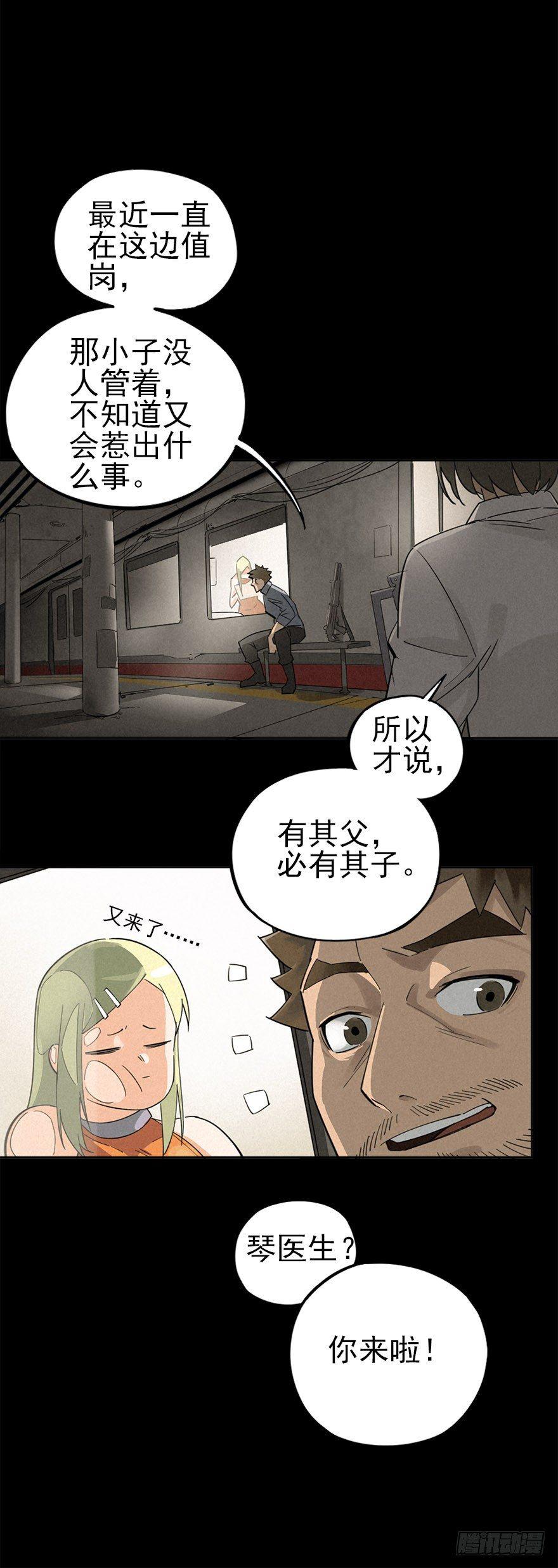 人鼠之间(1/3)-第3话